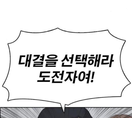 Life Completely Ruined Ch.26 p46