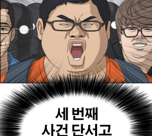 Life Completely Ruined Ch.26 p47