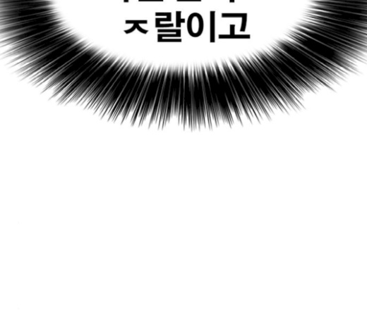 Life Completely Ruined Ch.26 p48