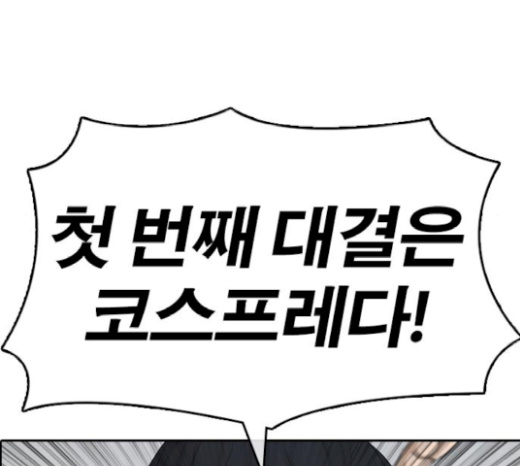 Life Completely Ruined Ch.26 p49