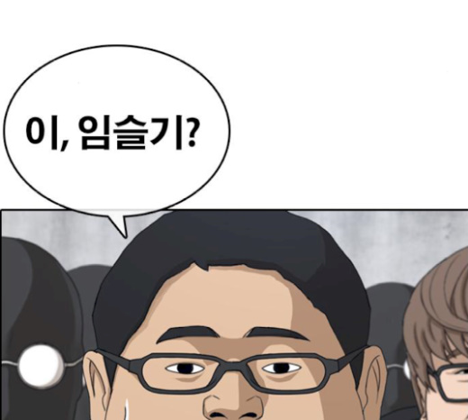 Life Completely Ruined Ch.26 p5