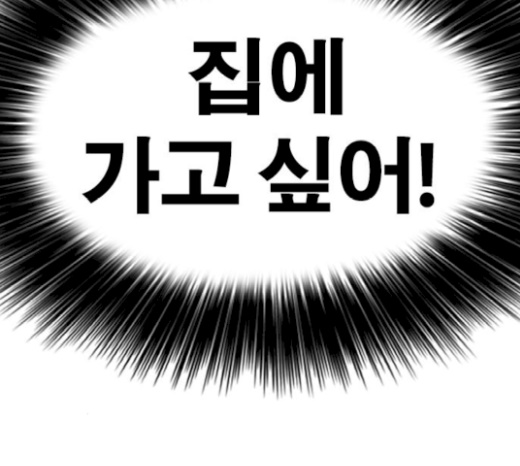 Life Completely Ruined Ch.26 p51
