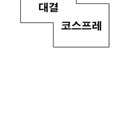Life Completely Ruined Ch.26 p53