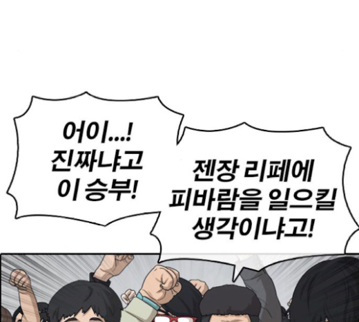 Life Completely Ruined Ch.26 p54