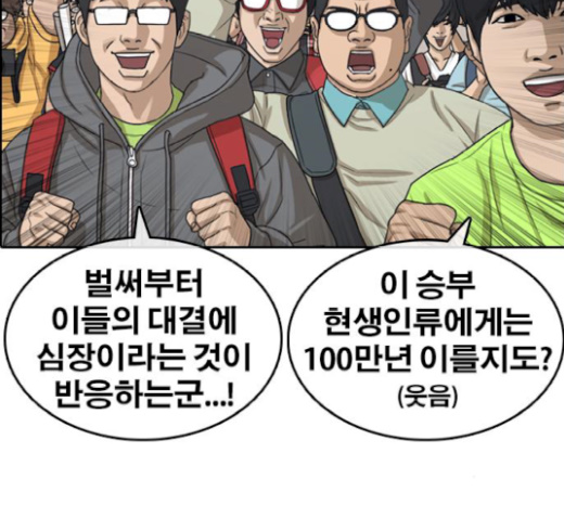 Life Completely Ruined Ch.26 p55