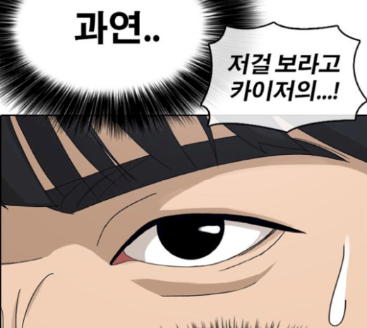 Life Completely Ruined Ch.26 p57