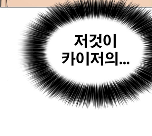 Life Completely Ruined Ch.26 p58