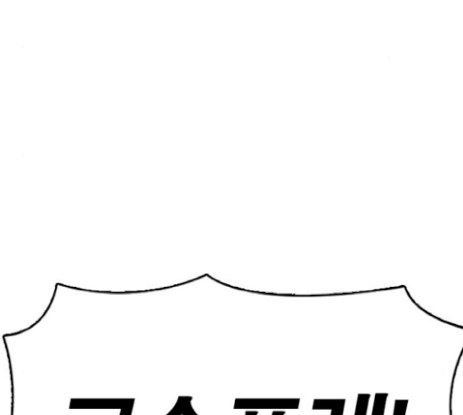 Life Completely Ruined Ch.26 p59