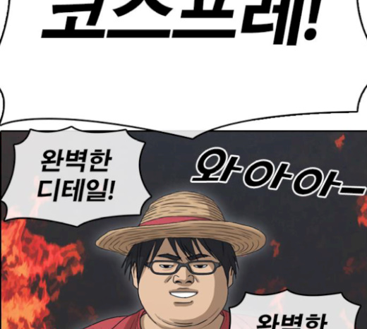 Life Completely Ruined Ch.26 p60