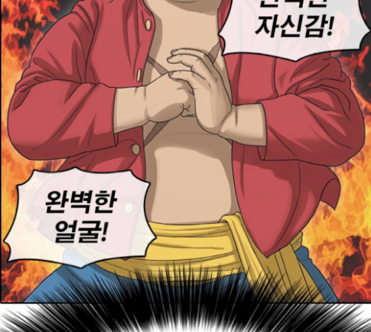 Life Completely Ruined Ch.26 p61