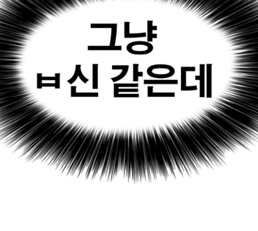 Life Completely Ruined Ch.26 p62