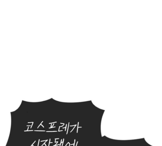 Life Completely Ruined Ch.26 p63