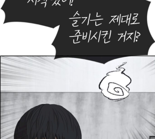Life Completely Ruined Ch.26 p64