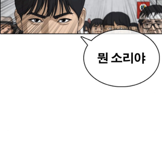 Life Completely Ruined Ch.26 p65