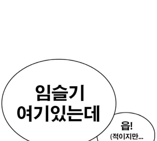 Life Completely Ruined Ch.26 p66