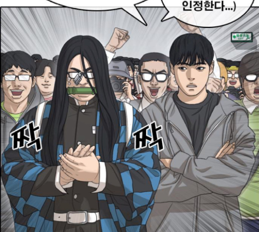 Life Completely Ruined Ch.26 p67