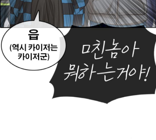 Life Completely Ruined Ch.26 p68
