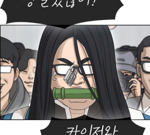 Life Completely Ruined Ch.26 p70