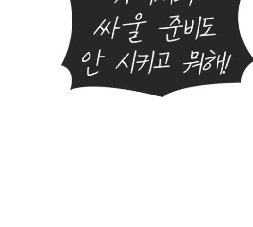 Life Completely Ruined Ch.26 p71
