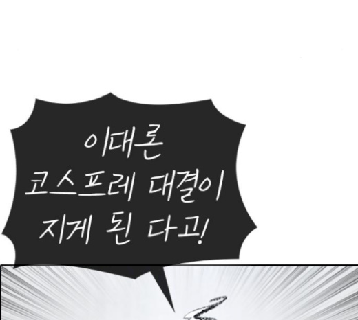 Life Completely Ruined Ch.26 p72
