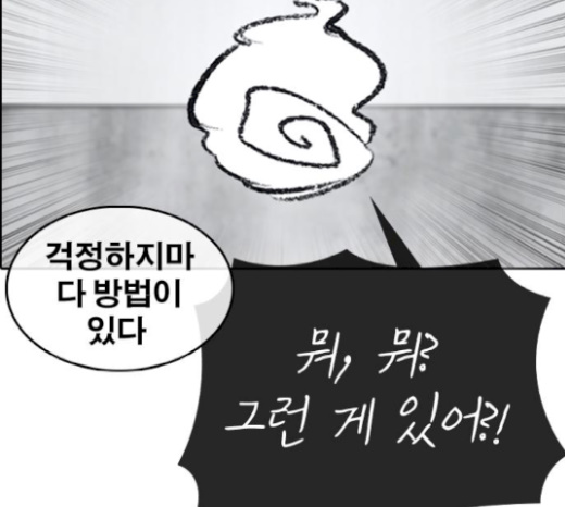Life Completely Ruined Ch.26 p73
