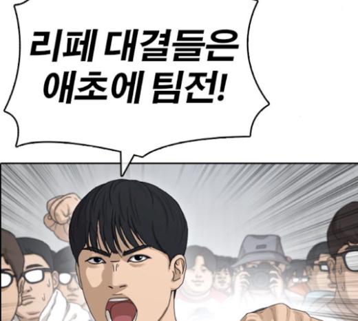 Life Completely Ruined Ch.26 p75