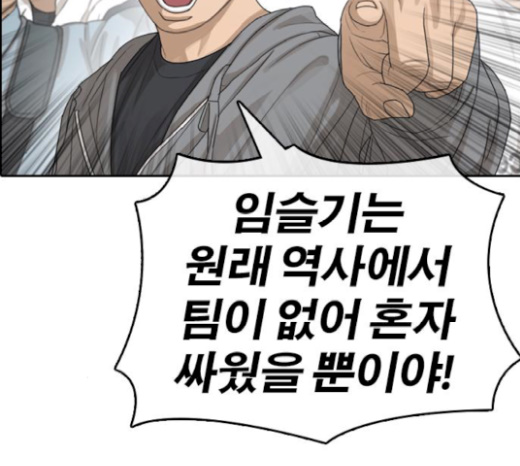 Life Completely Ruined Ch.26 p76