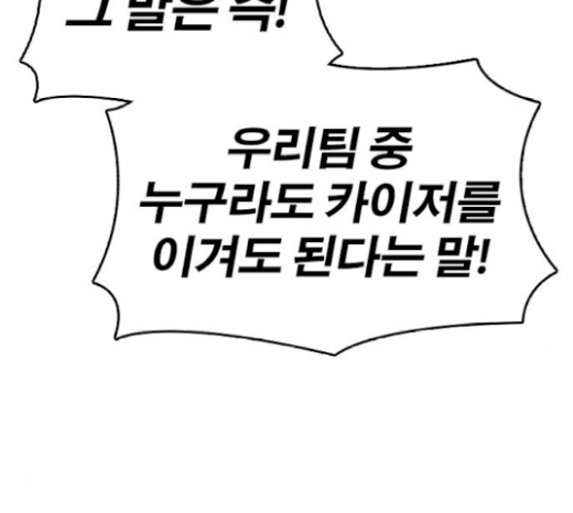 Life Completely Ruined Ch.26 p78
