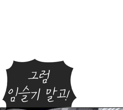 Life Completely Ruined Ch.26 p79