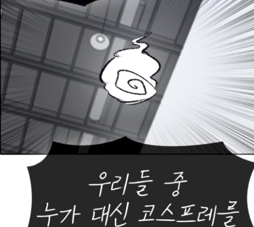 Life Completely Ruined Ch.26 p80