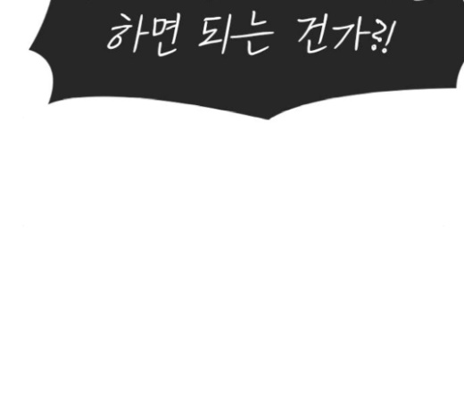 Life Completely Ruined Ch.26 p81