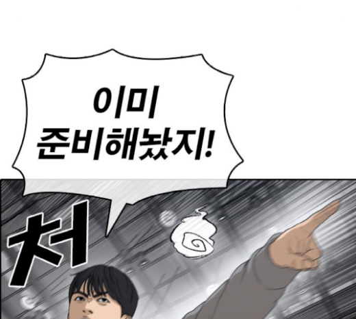 Life Completely Ruined Ch.26 p82