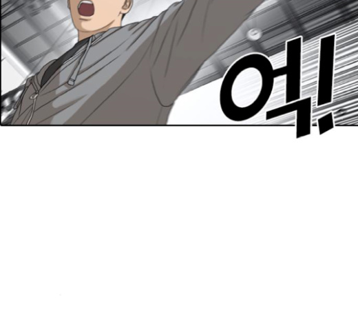 Life Completely Ruined Ch.26 p83