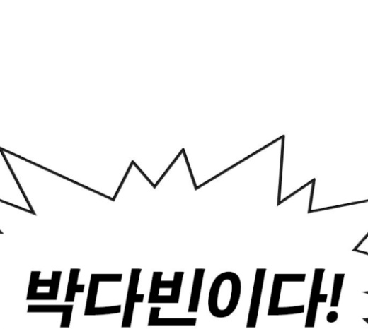 Life Completely Ruined Ch.26 p84