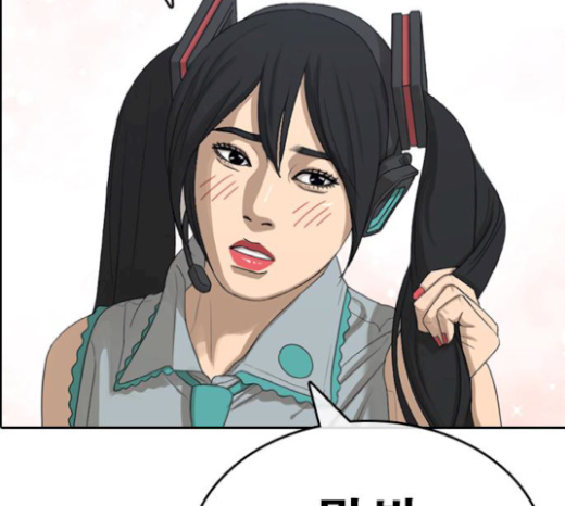 Life Completely Ruined Ch.26 p88