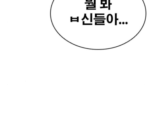 Life Completely Ruined Ch.26 p89