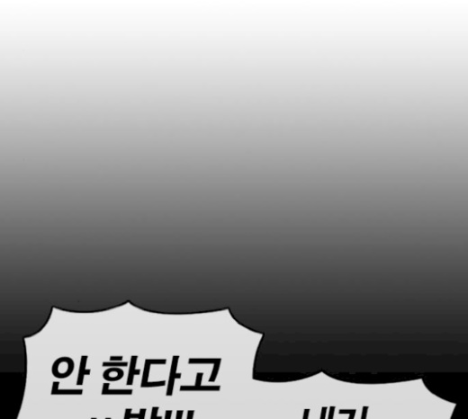 Life Completely Ruined Ch.26 p90