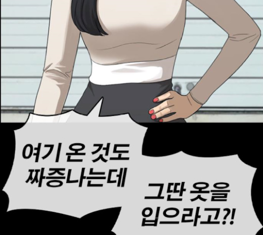 Life Completely Ruined Ch.26 p92