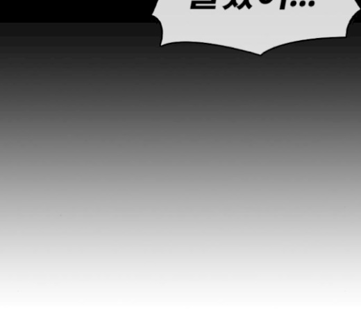 Life Completely Ruined Ch.26 p96