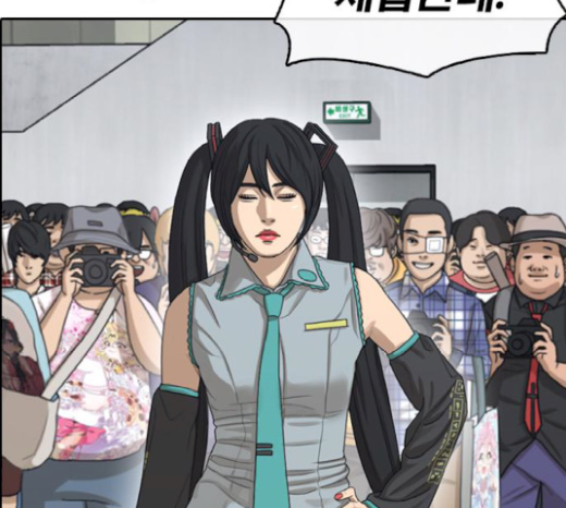 Life Completely Ruined Ch.26 p98