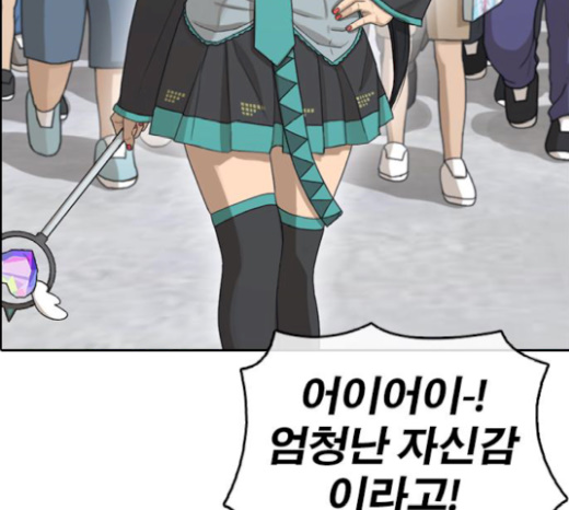 Life Completely Ruined Ch.26 p99
