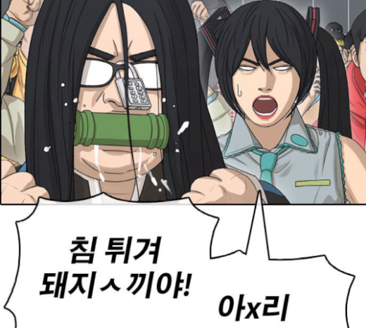 Life Completely Ruined Ch.27 p10