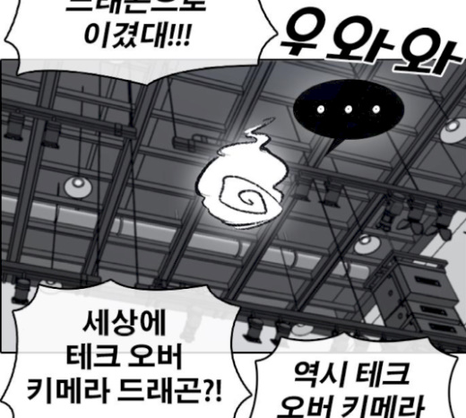 Life Completely Ruined Ch.27 p100