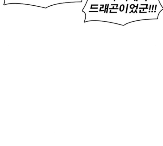 Life Completely Ruined Ch.27 p101