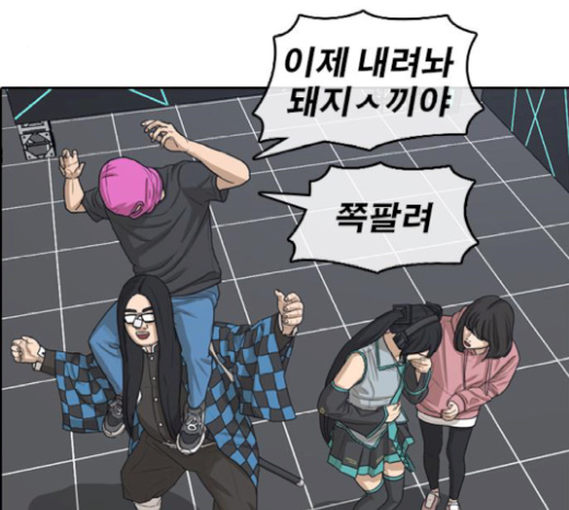 Life Completely Ruined Ch.27 p102