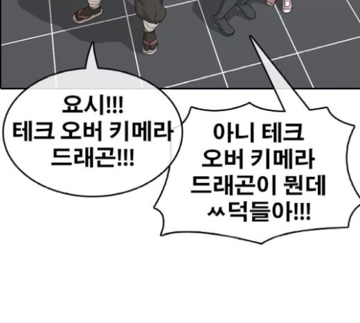 Life Completely Ruined Ch.27 p103