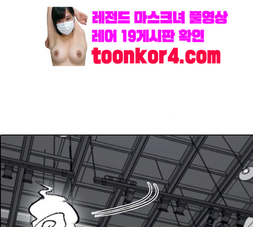 Life Completely Ruined Ch.27 p104