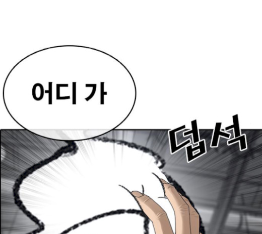 Life Completely Ruined Ch.27 p106
