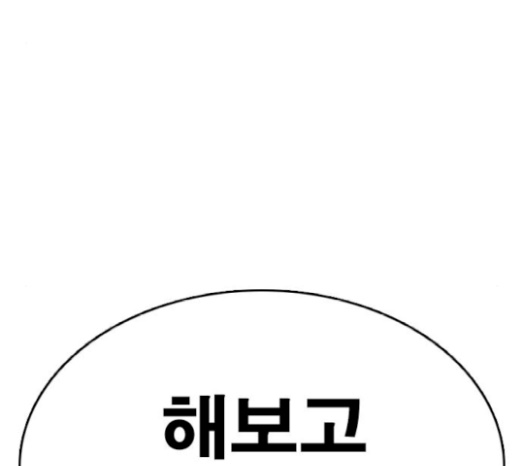 Life Completely Ruined Ch.27 p108