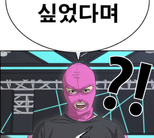Life Completely Ruined Ch.27 p109